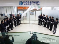 제주관광정보센터 현판식