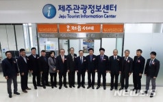 제주관광정보센터 오픈 기념촬영
