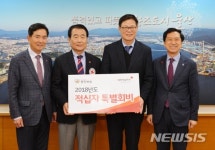 정안의료재단 중앙병원 적십자 특별회비 전달