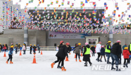 광주시청 야외스케이트장 개장