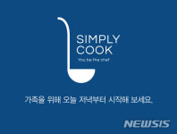 GS리테일, Meal Kit 시장 진출…4세대 식문화 혁명 이끌 것