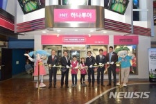 하나투어, 롯데월드 키자니아에 ‘VR여행연구소’ 오픈 