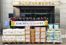 유니메드제약 사랑나눔