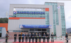 충주에 화학재난합동방재센터 2021년 들어선다