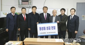  부산 상공인, 연말 사회복지시설에 온정 전달
