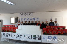 세종에머슨클럽 임직원, 독거노인에 김장김치 전달 