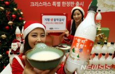 크리스마스에 지평 생 쌀막걸리 드세요
