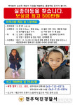 보상금 500만원 '고준희양을 찾습니다'