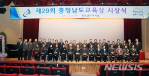 충남도교육청, 제29회 충청남도교육상 수상자 7명 선정 