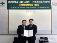[교육소식]대전대, 대전보건환경연구원과 MOU 등