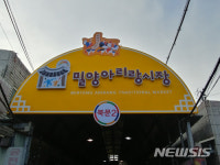 [밀양소식]칭찬 공무원 격려 등 