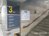 부산도시철도 역사 출구에 도로명주소 안내판 설치