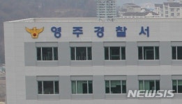영주경찰, 전통시장서 노인 상대 소매치기 일당 3명 구속
