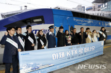 KTX경강선과 함께 평창으로