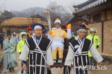 선비고을 영주서 평창동계올림픽 성화봉송 