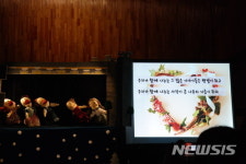 학부모가 직접 펼치는 손인형극…수원 정천초교 헤아림