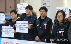인천공항 정규직 전환 관련 노조 입장 발표
