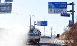 AI 확산 방지에 총력 기울이는 안성시