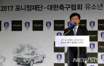 인사말하는 정몽규 대한축구협회 회장