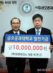 곽현근 대경테크노 대표, 금오공대에 발전기금 전달