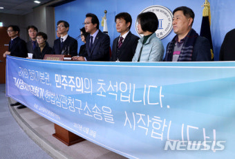 '교사의 정치기본권, 민주주의의 초석입니다'