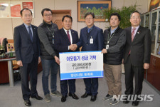 양산시청 토목회, 어려운 이웃 성금 전달