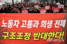 금호타이어는 노동자희생 강요말라
