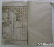 삼국시대 기록의 보고 국립대구박물관, 삼국유사 특별전