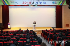 충남도교욱청 시무식. 