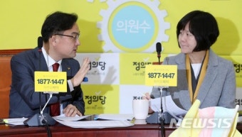 논의하는 이정미 대표와 신장식 사무총장