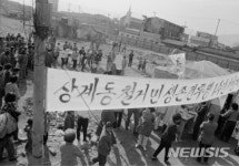상계 신시가지 준공 30주년으로 보는 25.7 展