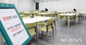 서울대 천원의 식사