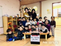 고사리손으로 한푼두푼…도봉구 원아들 '겨울나기 성금' 