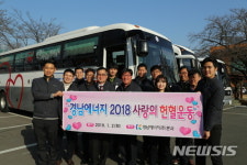 [창원소식]경남에너지, 사랑의 헌혈로 새해 시작 등