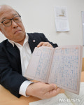 대구교육박물관 전시자료 여학생일기 공개