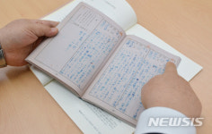 대구교육청 여학생일기 공개