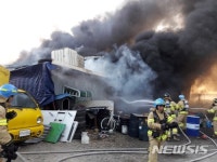 울산 폐기물 처리업체 화재…인명피해 없어