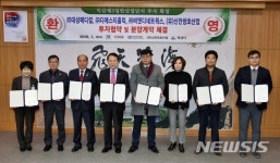 익산시와 산단 분양계약 체결하는 중소기업 대표들