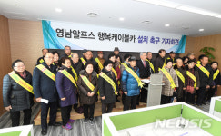 영남알프스 행복케이블카 설치 촉구