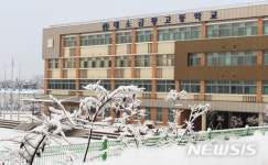 왕소금 놀림받던 음성 대소금왕고…대금고교로 변경 