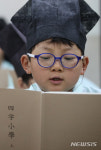 이번 겨울방학에는 한문 배워요!