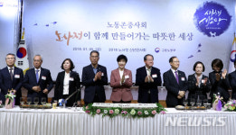 노사정이 함께 만들어가는 따듯한 세상