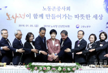 노사정이 함께 만들어가는 따듯한 세상