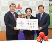 고령축산 이연옥 대표, 아너소사이어티 가입