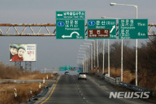 판문점 가는 길