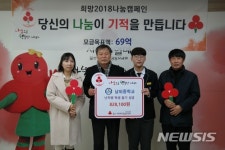 남외중학교 난치병학생 돕기 성금