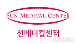 선병원재단, 병원 세계화 목표 담은 새로운 HI 제정