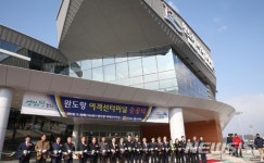 완도항 연안여객터미널 신청사 준공 