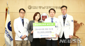 대전 온누리수의원장, 충남대병원에 발전기금 1000만 원 기부