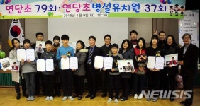 연당초등학교 제79회 졸업식에서 앨범 제능기부